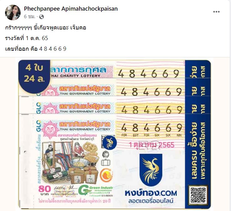 เพชรพันปี อภิมหาโชคไพศาล เพชรพันปี อภิมหาโชคไพศาล
