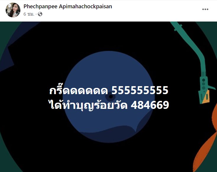 เพชรพันปี อภิมหาโชคไพศาล เพชรพันปี อภิมหาโชคไพศาล
