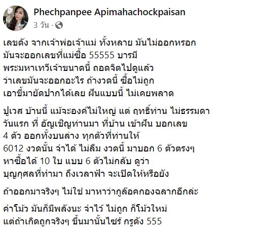 เพชรพันปี อภิมหาโชคไพศาล เพชรพันปี อภิมหาโชคไพศาล