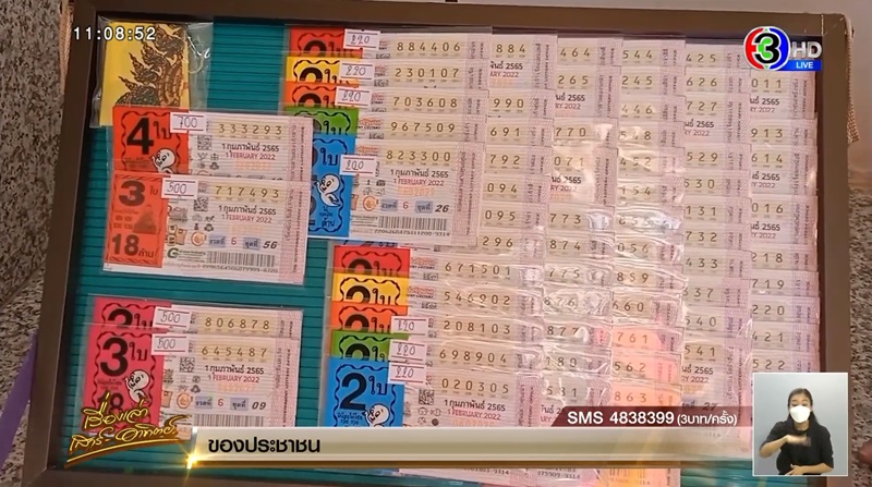 เลขดังพญาเต่างอย เลขดังพญาเต่างอย