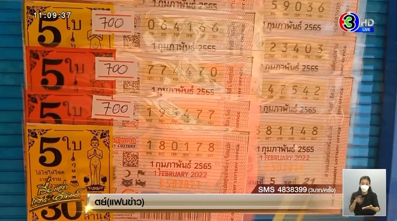 เลขดังพญาเต่างอย เลขดังพญาเต่างอย