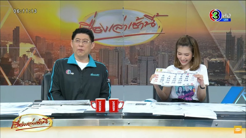 เลขเด็ดปฏิทินจีน เลขเด็ดปฏิทินจีน