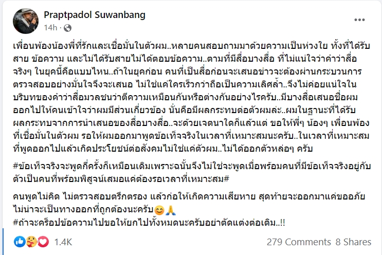 ปราปต์ ปราปต์ปฎล ปราปต์ ปราปต์ปฎล