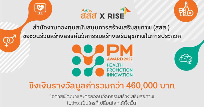 Prime Minister’s Award for Health Promotion Innovation 2022 Prime Minister’s Award for Health Promotion Innovation 2022