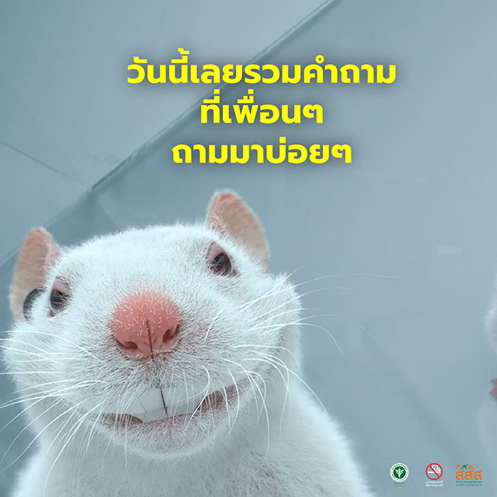 โทษของบุหรี่ไฟฟ้า โทษของบุหรี่ไฟฟ้า