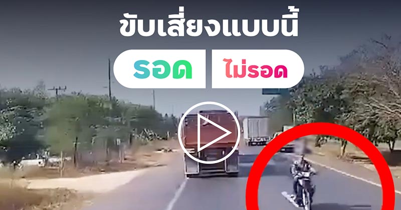 รอด รอด
