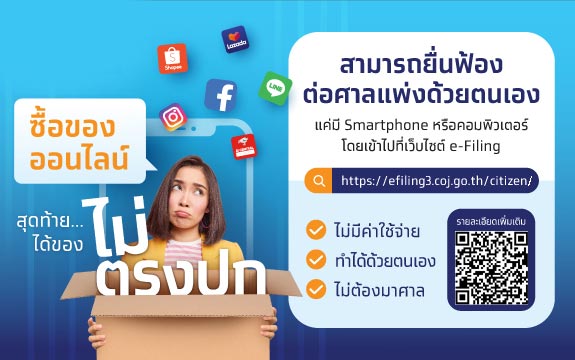ซื้อของแล้วถูกโกง ซื้อของแล้วถูกโกง