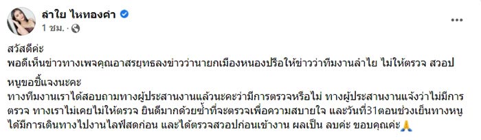 ลำไย ไหทองคำ ลำไย ไหทองคำ
