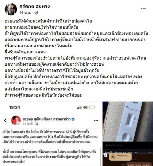ลำไย ไหทองคำ ลำไย ไหทองคำ