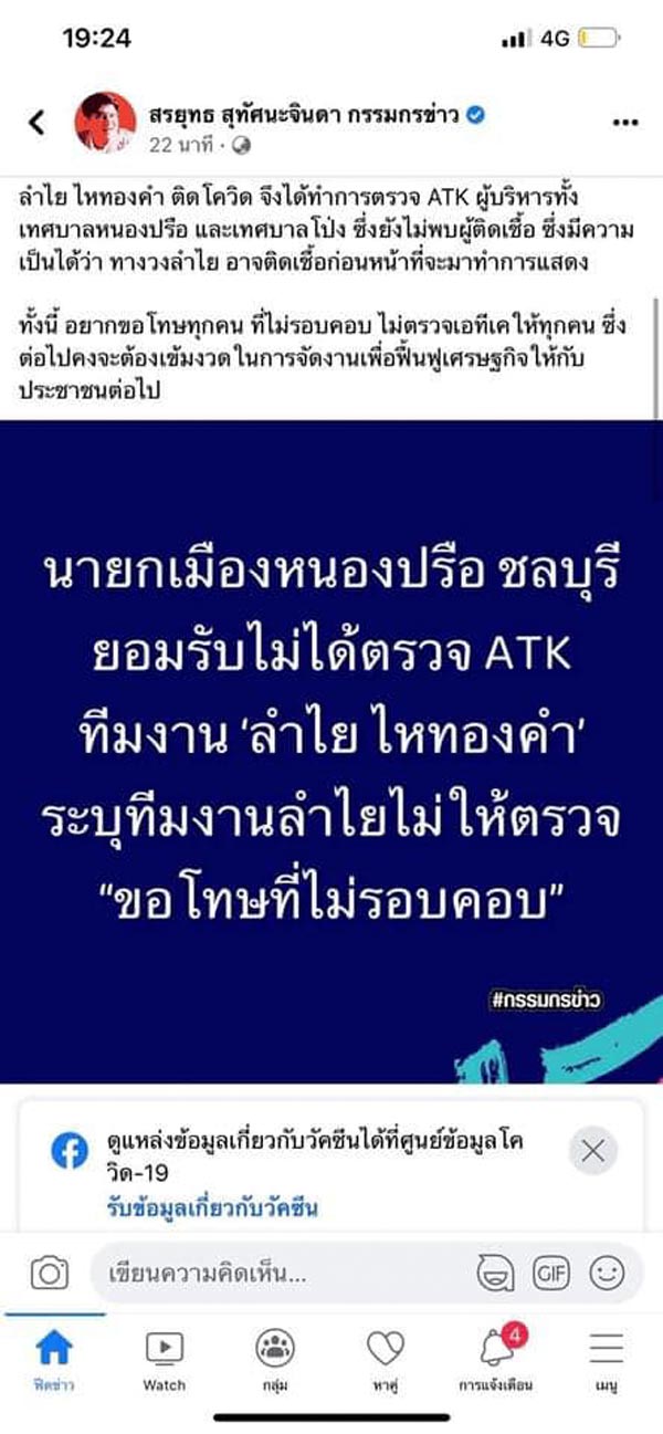 ลำไย ไหทองคำ ลำไย ไหทองคำ