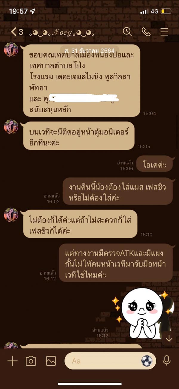 ลำไย ไหทองคำ ลำไย ไหทองคำ