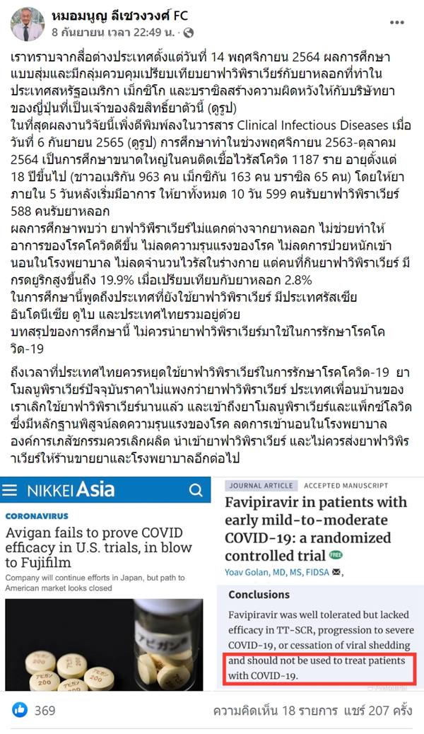 หมอมนูญ หมอมนูญ