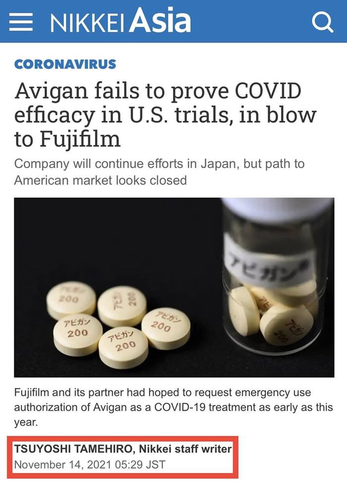 ยาฟาวิพิราเวียร์ ยาฟาวิพิราเวียร์