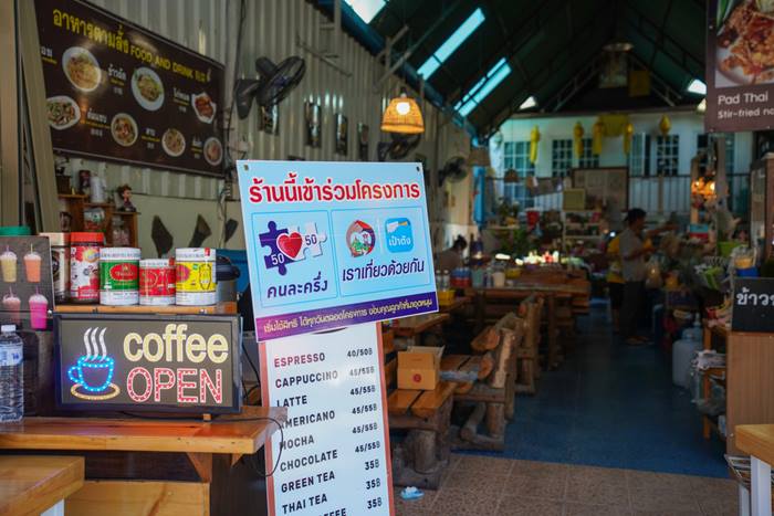 คนละครึ่งเฟส 5 คนละครึ่งเฟส 5