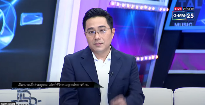 หมอช้าง ทศพร หมอช้าง ทศพร