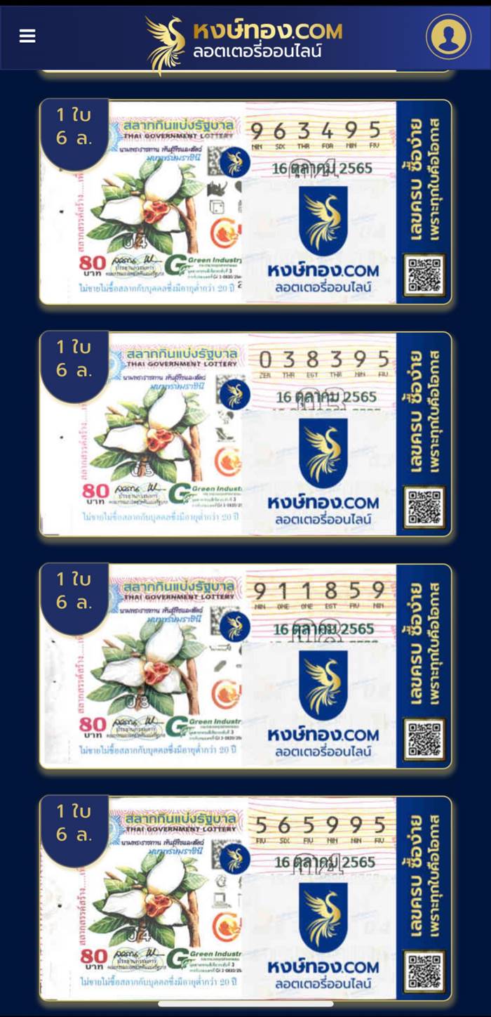 มาดามเพชรพันปี เผยเลขเด็ดงวดนี้ มาดามเพชรพันปี เผยเลขเด็ดงวดนี้