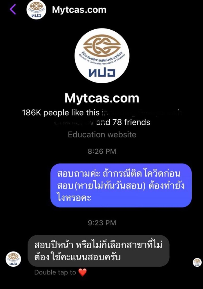 สอบ GAT PAT สอบ GAT PAT