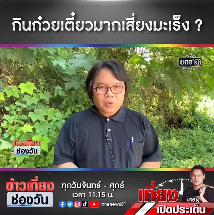 เตือนภัยหนังยางรัดอาหาร เตือนภัยหนังยางรัดอาหาร