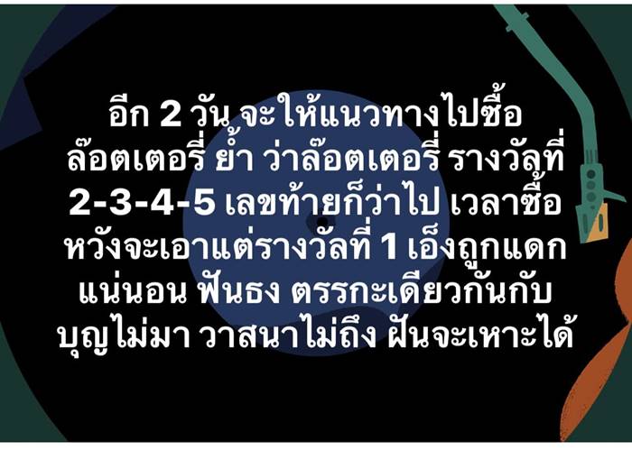 มาดามเพชรพันปี เผยเลขเด็ดงวดนี้ มาดามเพชรพันปี เผยเลขเด็ดงวดนี้
