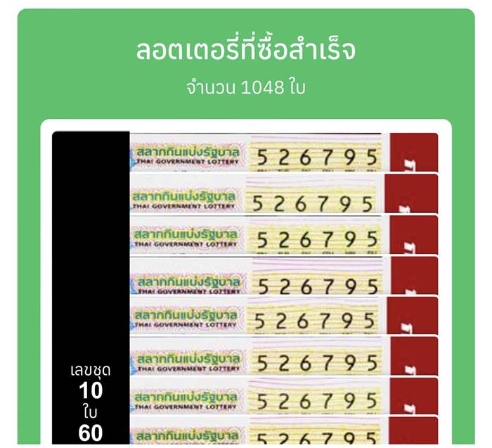 มาดามเพชรพันปี เผยเลขเด็ดงวดนี้ มาดามเพชรพันปี เผยเลขเด็ดงวดนี้