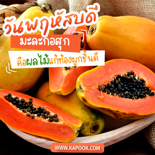 ดูดวง 1 ธันวาคม 2565 ดูดวง 1 ธันวาคม 2565