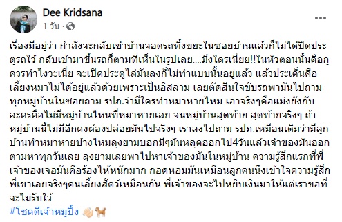 หมาหาย หมาหาย