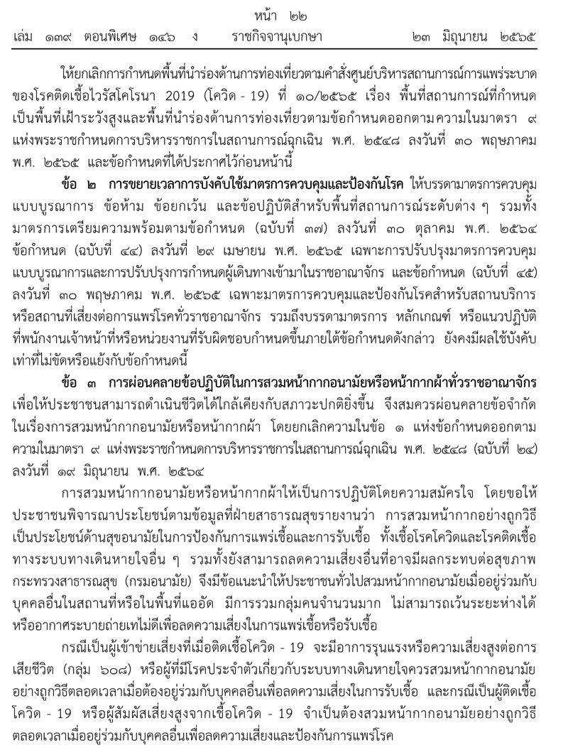 หน้ากากอนามัย หน้ากากอนามัย