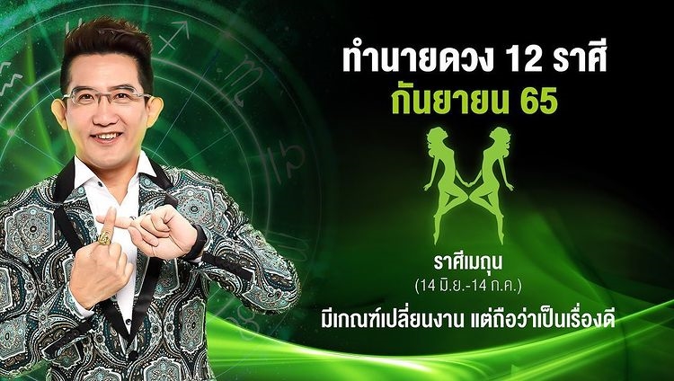 อาจารย์คฑา อาจารย์คฑา