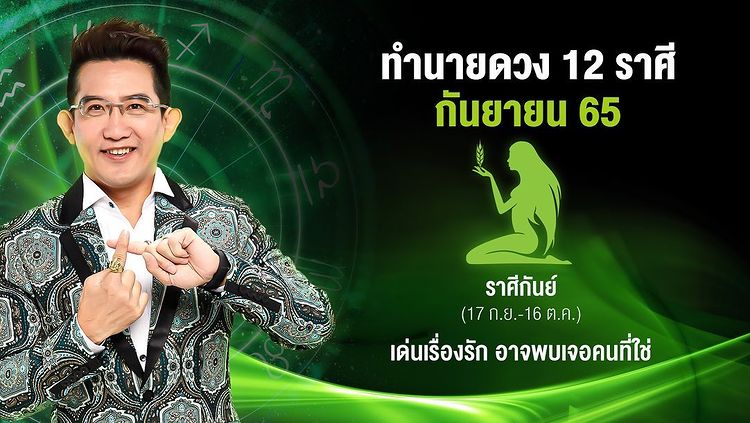 อาจารย์คฑา อาจารย์คฑา