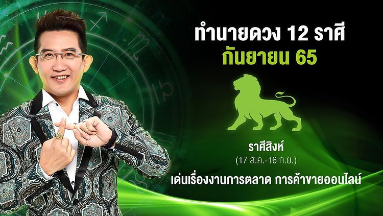 อาจารย์คฑา อาจารย์คฑา