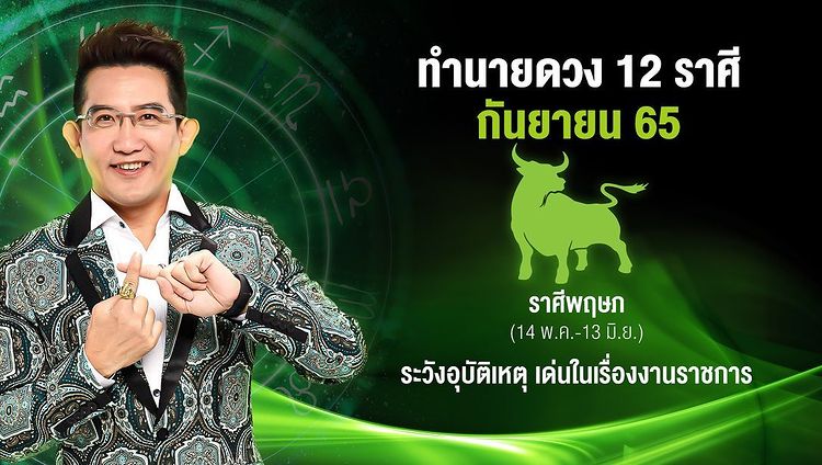 อาจารย์คฑา อาจารย์คฑา