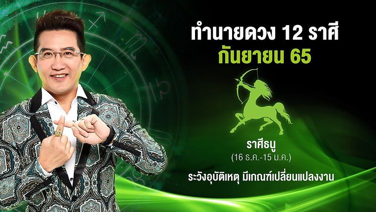 อาจารย์คฑา อาจารย์คฑา