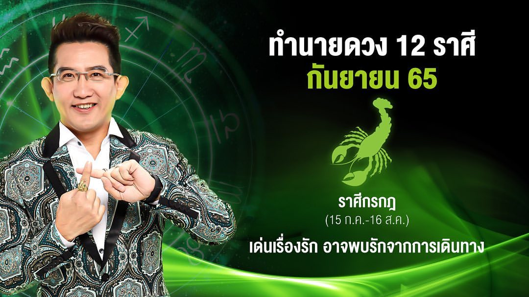 อาจารย์คฑา อาจารย์คฑา