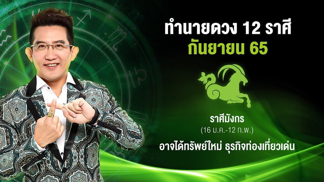 อาจารย์คฑา อาจารย์คฑา