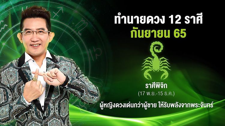 อาจารย์คฑา อาจารย์คฑา