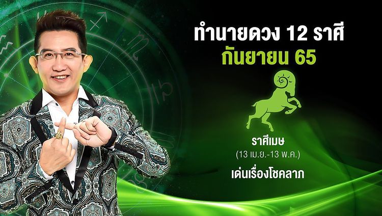 อาจารย์คฑา อาจารย์คฑา