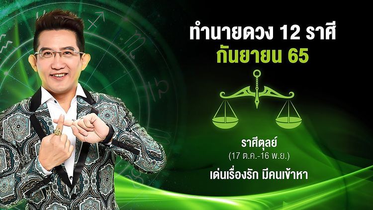 อาจารย์คฑา อาจารย์คฑา