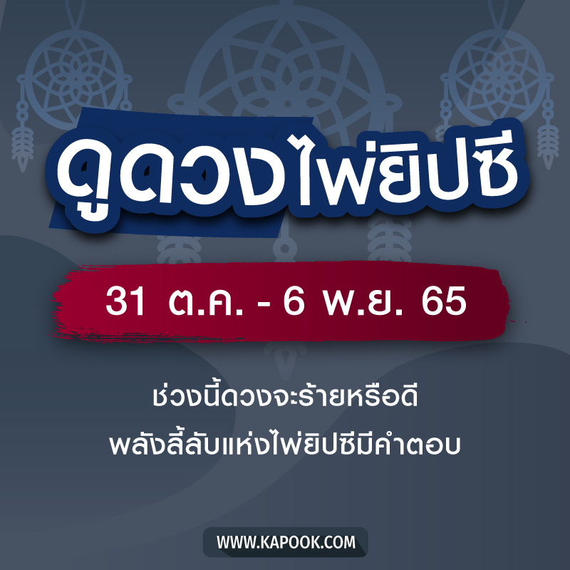 ดูดวงไพ่ยิปซี ดูดวงไพ่ยิปซี