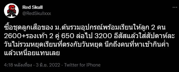 ทำไมชุดลูกเสือถึงแพง ? ทำไมชุดลูกเสือถึงแพง ?