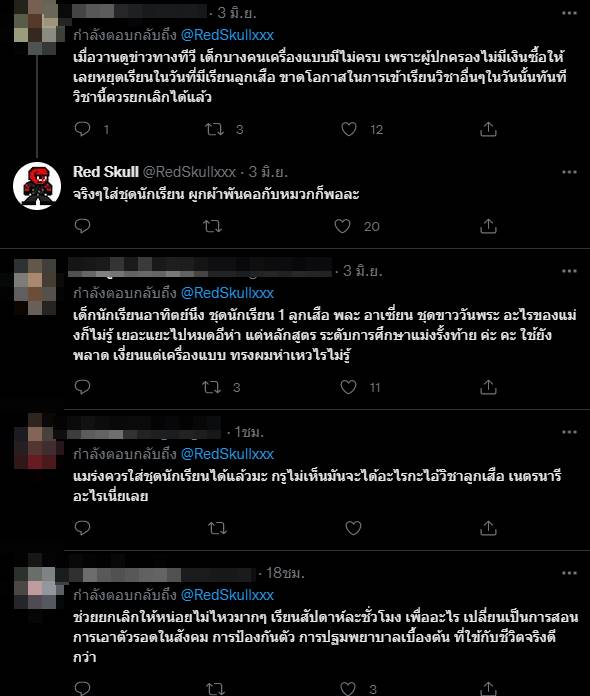 ทำไมชุดลูกเสือถึงแพง ? ทำไมชุดลูกเสือถึงแพง ?