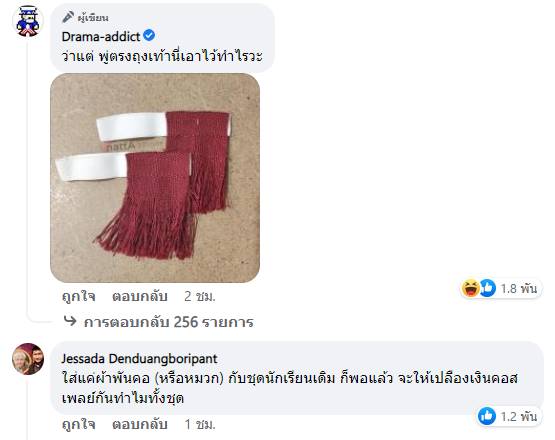 ทำไมชุดลูกเสือถึงแพง ? ทำไมชุดลูกเสือถึงแพง ?