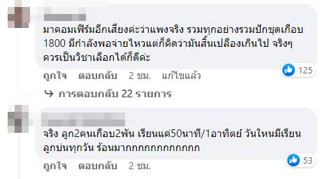 ทำไมชุดลูกเสือถึงแพง ? ทำไมชุดลูกเสือถึงแพง ?