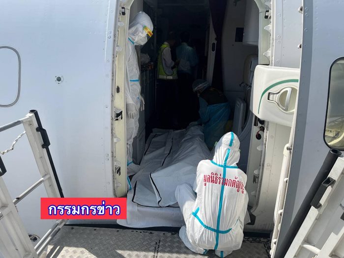 เสียชีวิตบนเครื่องบิน เสียชีวิตบนเครื่องบิน