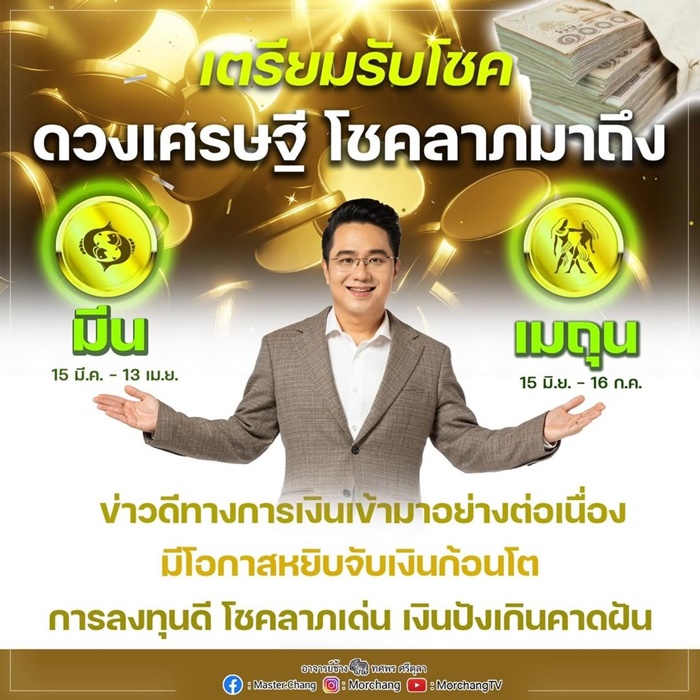 หมอช้าง ทศพร ศรีตุลา หมอช้าง ทศพร ศรีตุลา