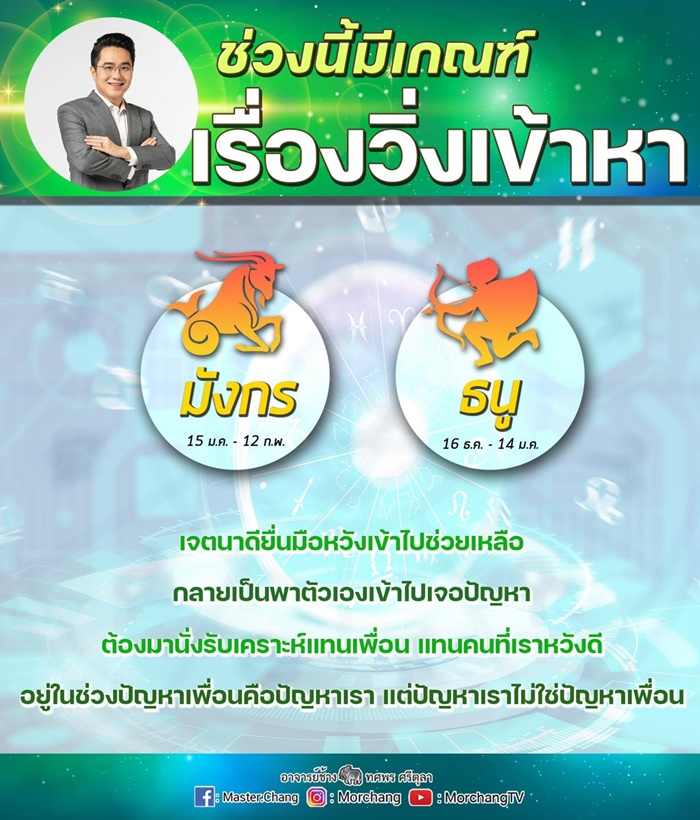 หมอช้าง ทศพร ศรีตุลา หมอช้าง ทศพร ศรีตุลา