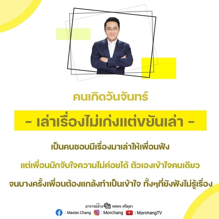 หมอช้าง หมอช้าง