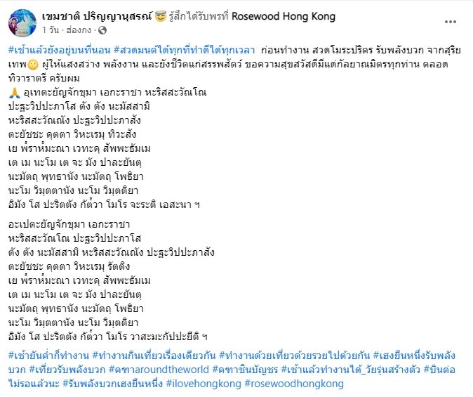 อ.คฑา ชินบัญชร อ.คฑา ชินบัญชร