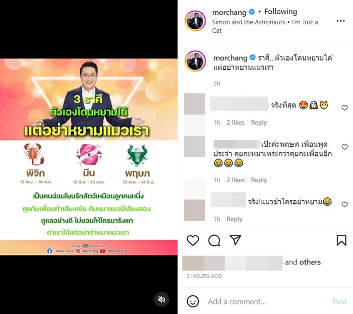 หมอช้าง ทศพร ศรีตุลา หมอช้าง ทศพร ศรีตุลา