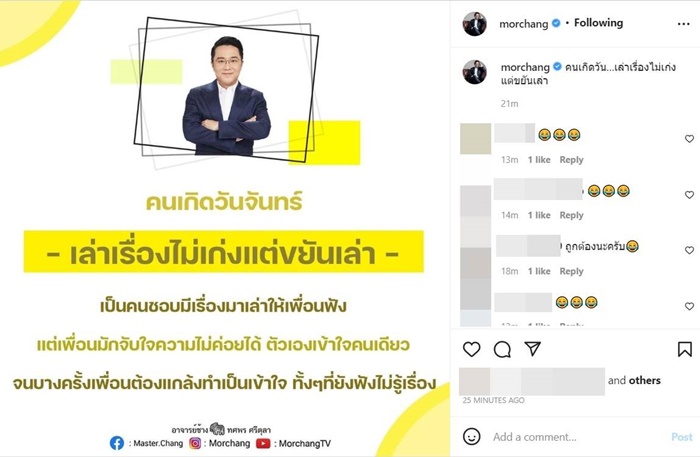 หมอช้าง หมอช้าง