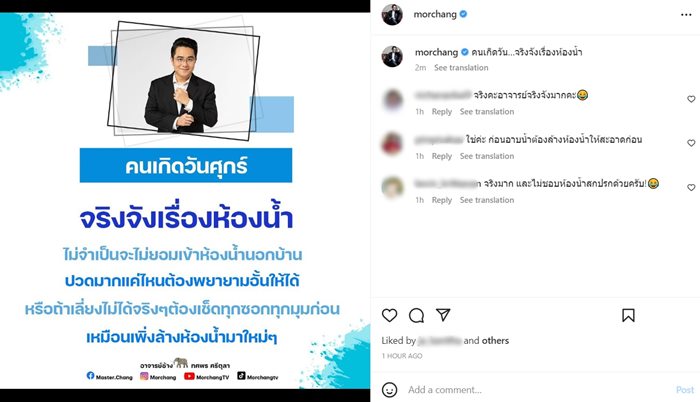 หมอช้าง หมอช้าง